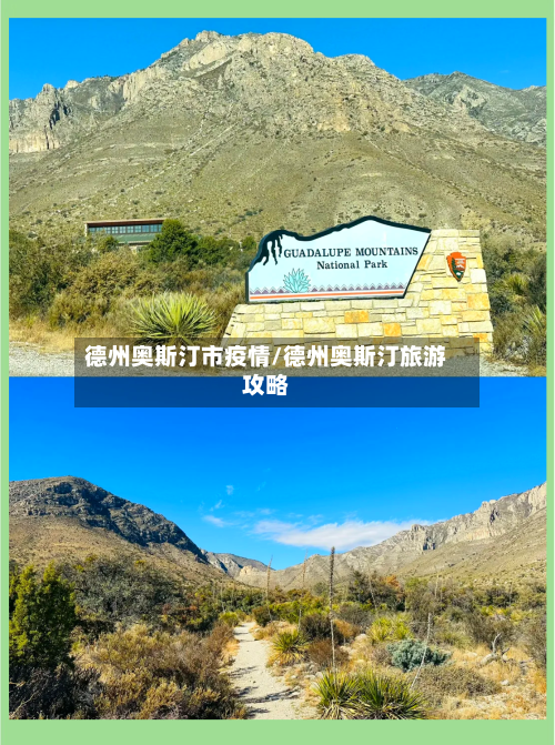 德州奥斯汀市疫情/德州奥斯汀旅游攻略-第2张图片